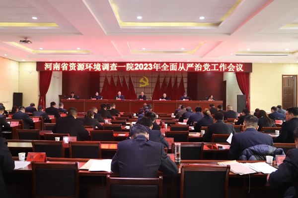 從嚴治黨大會.jpg