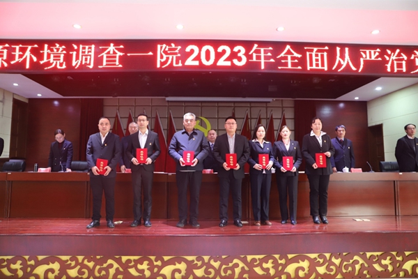從嚴治黨表彰.jpg